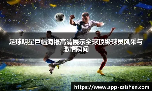 莫利纳：西蒙尼一直鼓励我，要我相信自己